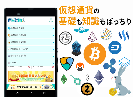 はじめての仮想通貨　～ビットコイン初心者の入門書～副業であな Screen 2