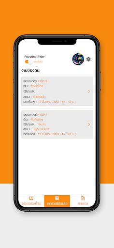 FoodDee Rider Screen 2