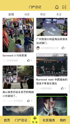 澳洲门户-商圈 直播 视频 社区 Screen 3