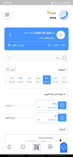 Android application يحيى screenshort