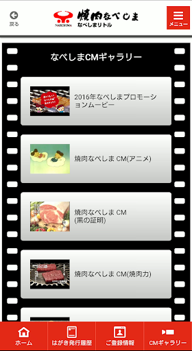 焼肉なべしまリトルサービス Screen 3
