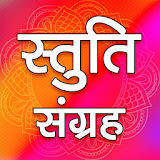 Stuti sangrah, Hindi Prayers icon