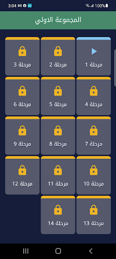 حزر اللغز - فكها وحلها Screen 3