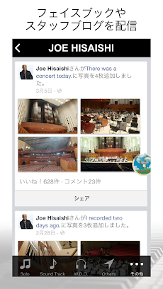 久石譲 - JOE HISAISHI - 公式アプリのおすすめ画像3