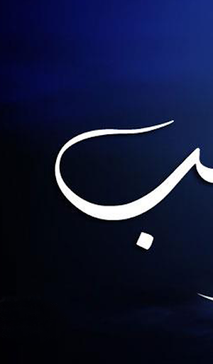 اعمال رجب وشعبان ورمضان Screen 3