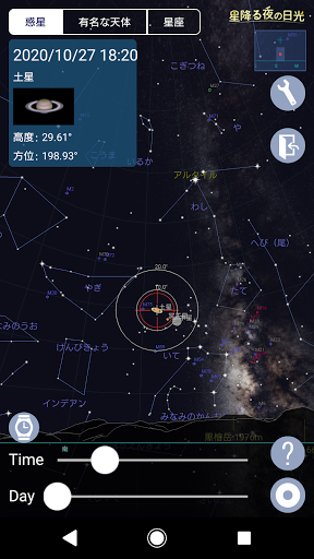 NIKKOの星空アプリ Screen 2