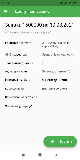 Android application Финдоставка screenshort
