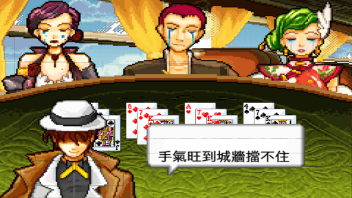 Shanghai Fantan screenshot 7