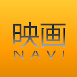 映画NAVI ～LOVE CINEMA～ icon