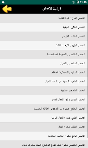 كتاب فكر تصبح غنيا ، نابليون ه