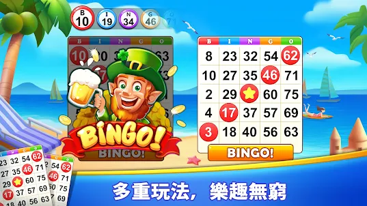 Bingo Holiday: 賓果遊戲