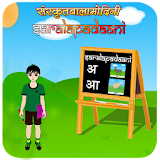 Learn Simple Sanskrit Words icon