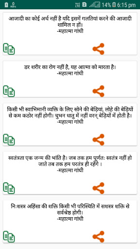 MK Gandhi Super Quotes