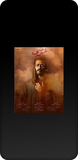 مسلسلات رمضانية