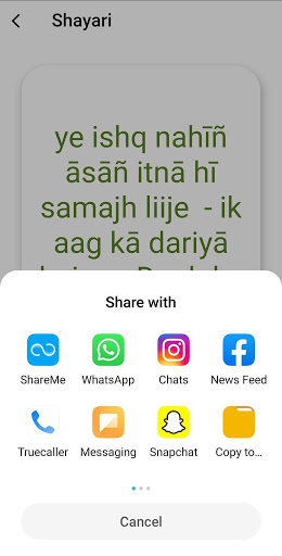 New Shayari Screen 3