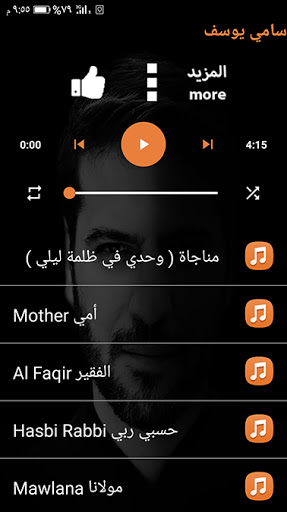 أناشيد سامي يوسف 2021  بدون نت جميع الأناشيد