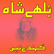 Top 28 Books & Reference Apps Like Bulleh Shah Kahnde Nain (Kalam By Bulleh Shah) - Best Alternatives