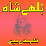 Bulleh Shah Kahnde Nain (Kalam By Bulleh Shah) Apk
