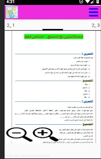 الثانية اعدادي تمارين وحلول