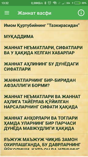Android application Жаннат васфи screenshort