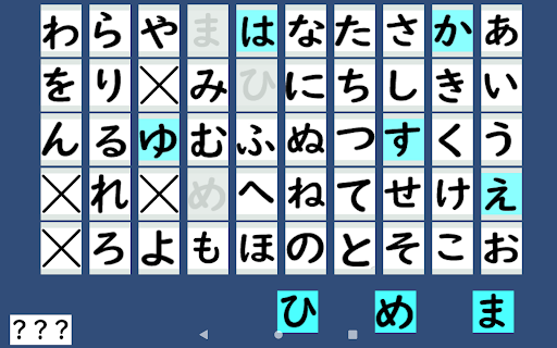 ひらがなを５０音順にならべよう Screen 3