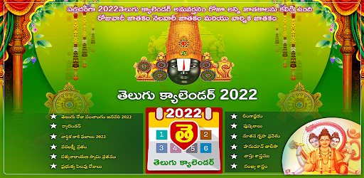 Telugu Calendar 2022 తెలుగు పంచంగం 2022 - Apps On Google Play