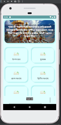 Android application Srimad Bhagavad Gita screenshort