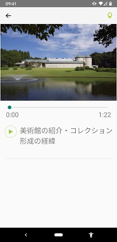 DIC川村記念美術館 音声ガイドアプリのおすすめ画像3