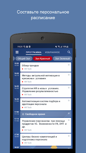 ТехноШтурм Screen 2