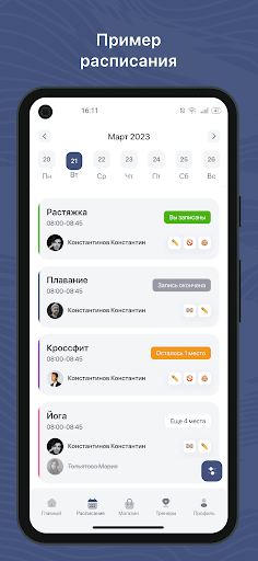 Android application Йога студия RS screenshort