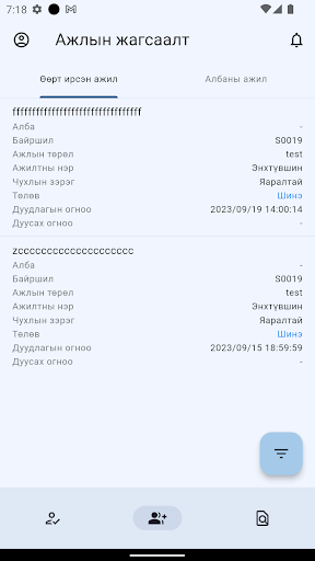 CU EP Screen 2
