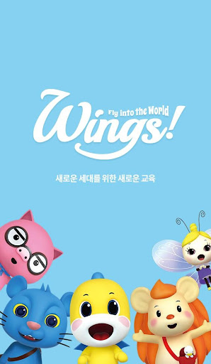 Android application 비상교육 윙스 screenshort