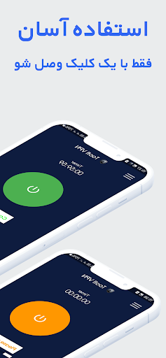 فیلترشکن Tooti قدرتمند و سریع screenshot 4