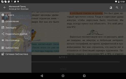 FBReader Screenshot