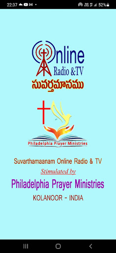 suvarthamaanam online radio tv Screen 2