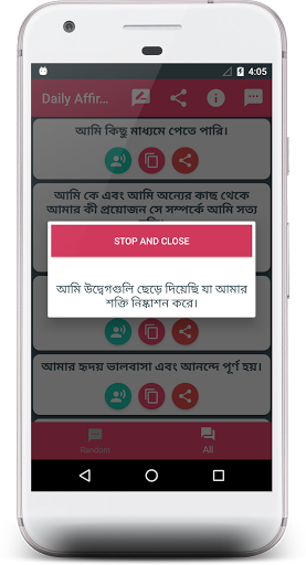 Daily Positive Affirmations In Bengali