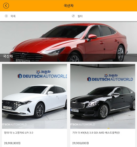커넥트car Screen 3