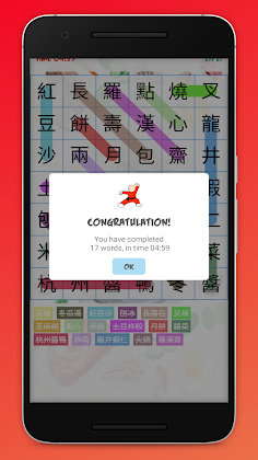 Chinese Dishes Wordsearch Game - Screenshot 4