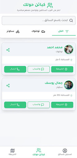 Mashaweer - مشاوير