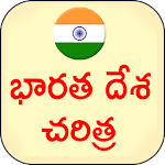 Cover Image of Download Indian History Telugu 1.13 APK