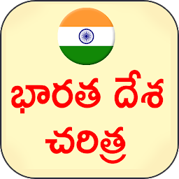 Icon image Indian History Telugu