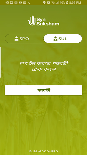 Android application Saksham_BD screenshort