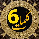 Six Kalimas : Islamic icon