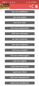 Bhagavad Gita Hindi & Sanskrit