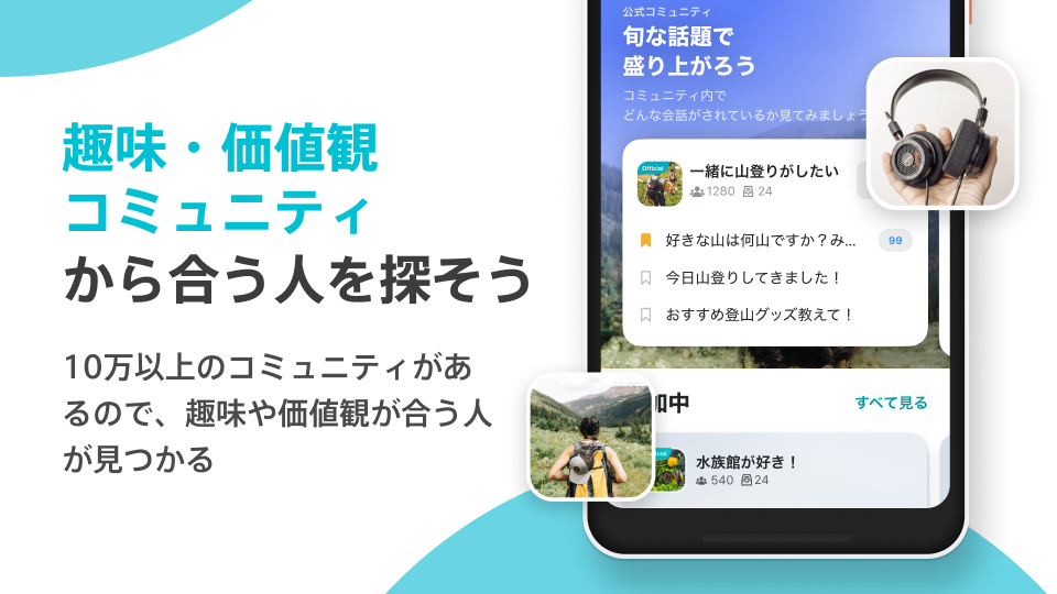 Android application Pairs-恋活・婚活・出会い探しマッチングアプリ screenshort