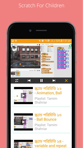 E Teacher BD - ই টিচার বিডি Screen 3