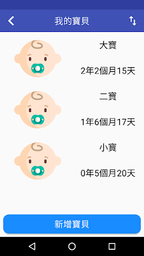 哺乳紀錄 Screen 3