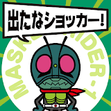 仮面ライダーライブ壁紙・１号２号変身！ icon
