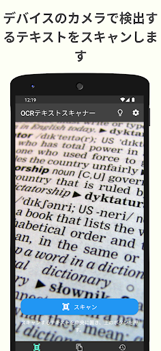 アプリのプレビュー