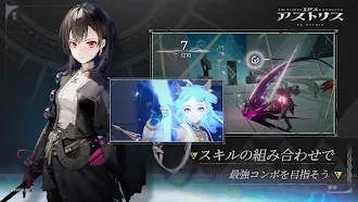 Game screenshot エクスアストリス apk download